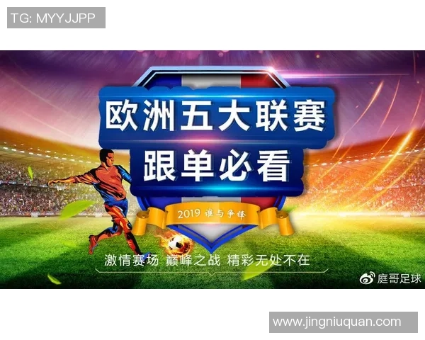 足球精英版带你领略世界足球的魅力与激情，畅享精彩赛事与球星风采